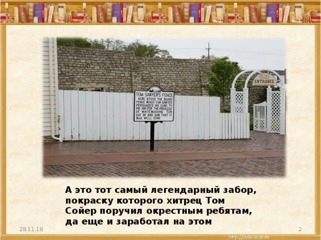 Маляр красит забор. Н и нн в суффиксах полных страдательных причастий прошедшего времени. Прилагательные с суффиксом н. Написание страдательных причастий прошедшего времени. Длина забора 16,5.