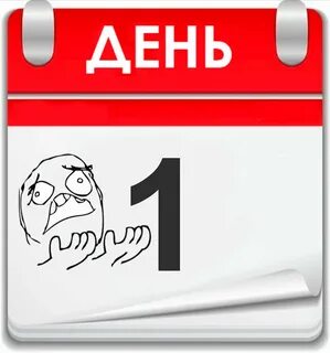 Черный день 1