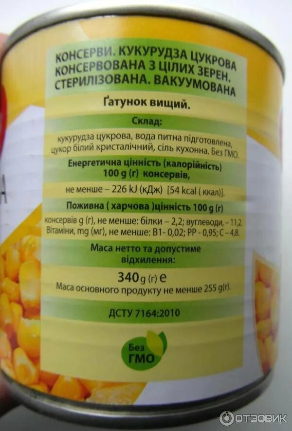 С какого возраста детям можно кукурузу. Детская кукуруза консервированная. сколько калорий в кукурузе консервированной. кукуруза грудничку. консервированная кукуруза можно ребенку.