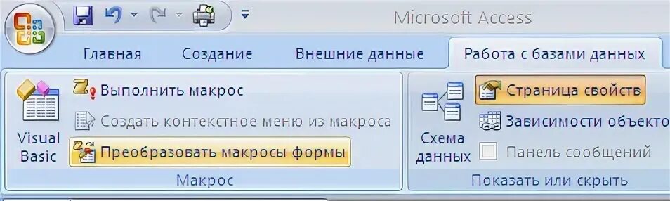 Создание связанной формы