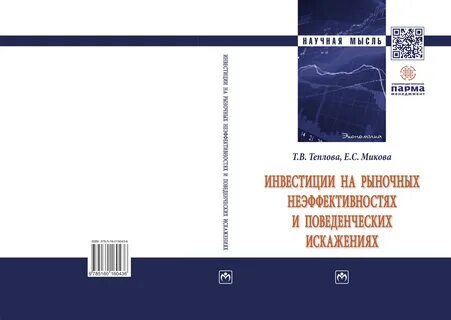 Теплова т в