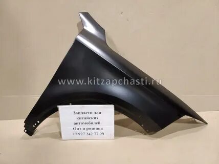 Крыло faw j7