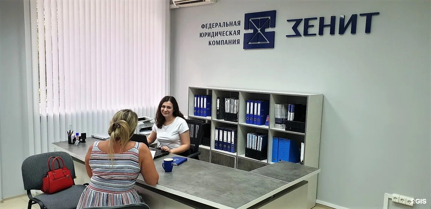 ооо зенит юридическая компания. юридическая компания зенит уфа. юридическая компания зенит тверь кот банкрот. зенит юридическая компания отзывы клиентов. компания зенит федеральная юридическая компания город омск.