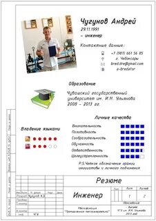 Портфолио инженера конструктора