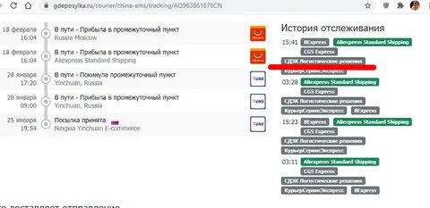 Урал экспресс отслеживание