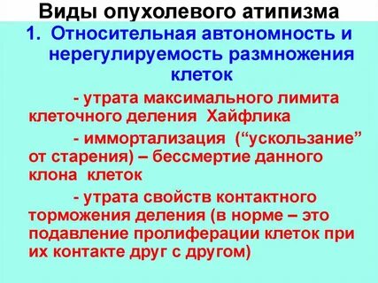 Опухоли характеризуются