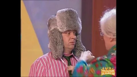 Уральские пельмени день рождения внука