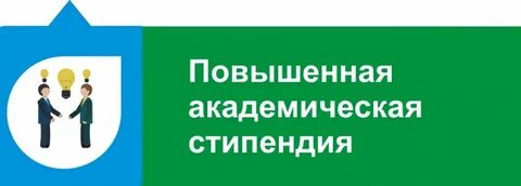 Пггпу стипендия