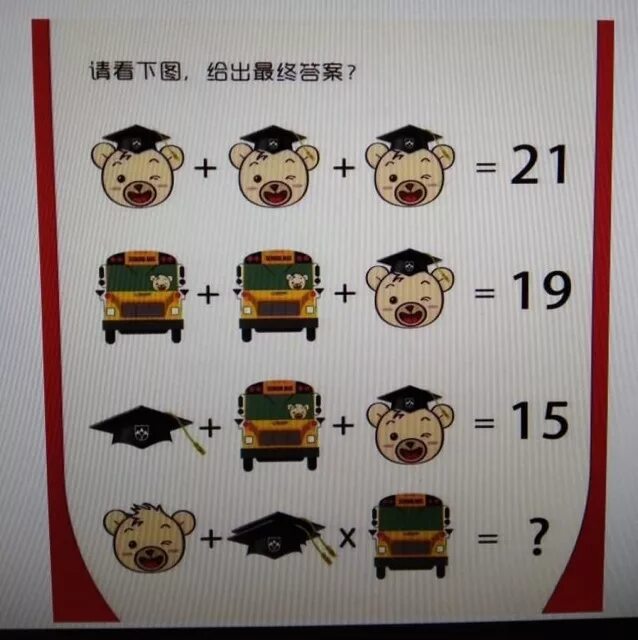 Какие задание в китае