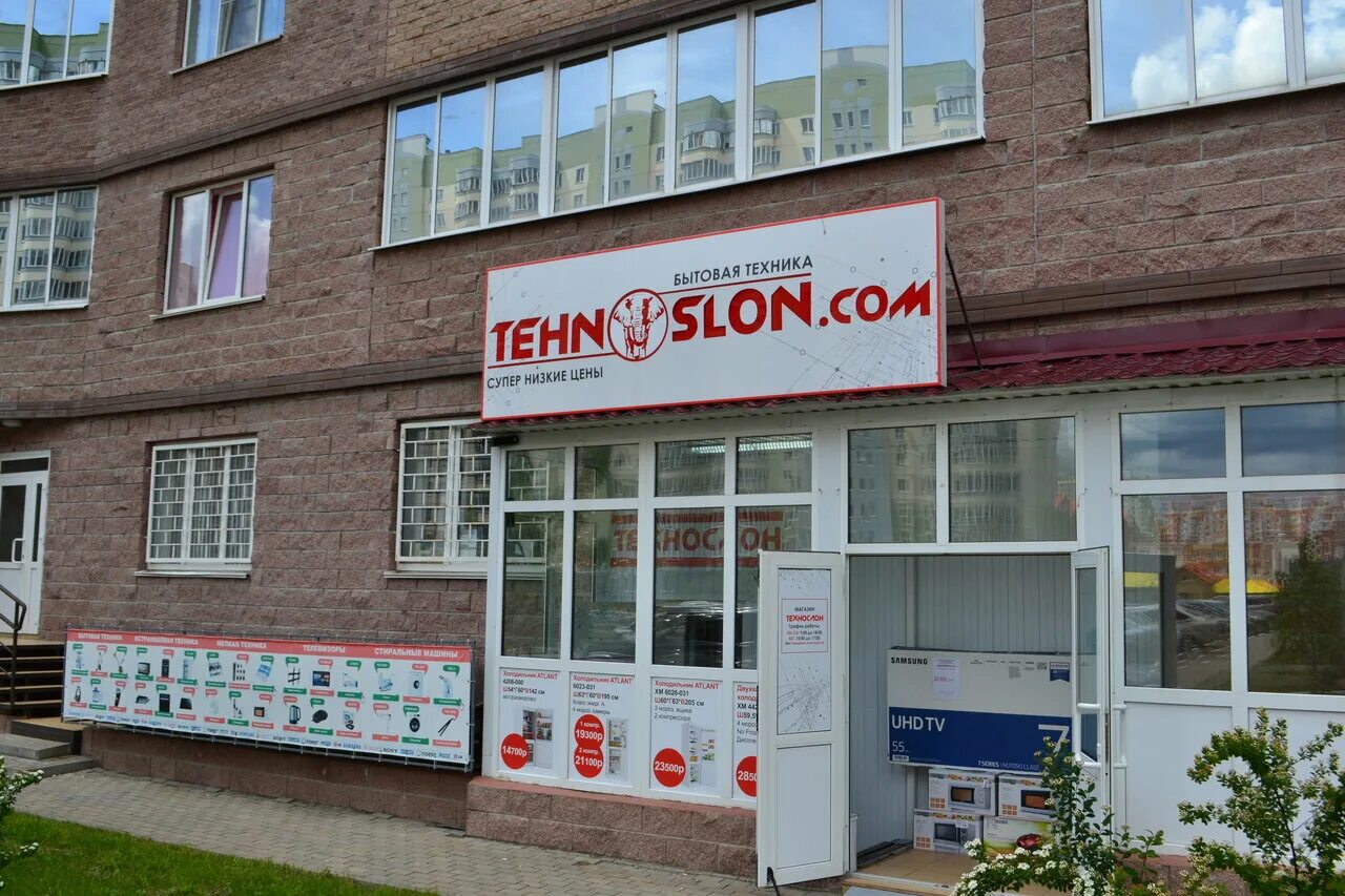 Проспект дериглазова 33 курск. Вейпшоп за централ парком курск. Сайт стоматологии. Дериглазова 33 курск. Модное место курск.