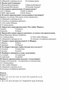 Я горчицы не ел тест