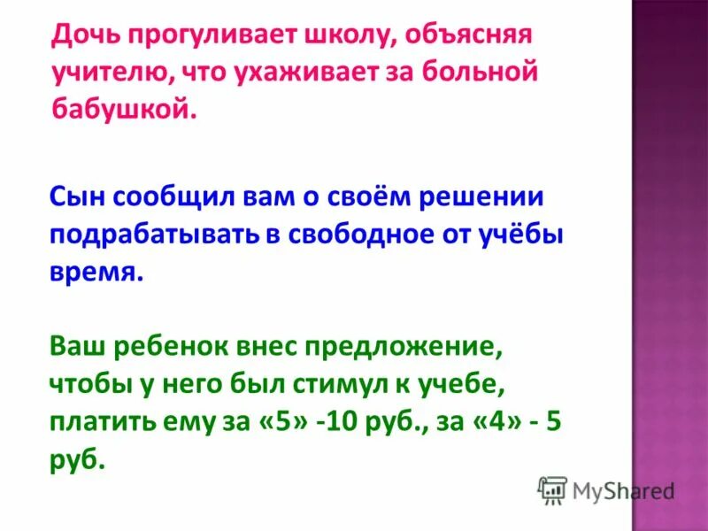 Причина прогула занятия в школе. Прогульщик школы. Что будет за прогул в школе. Что будет за прогул в школе. Прогулял школу.