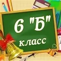 1 б класс 2023