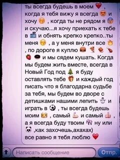 Пишите своим родным пишите своим любимым