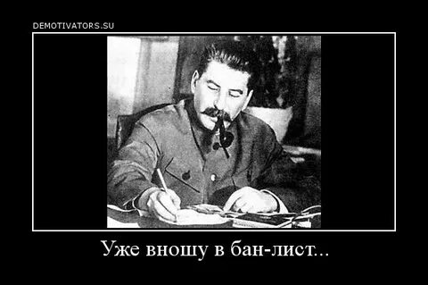 Курящий сталин