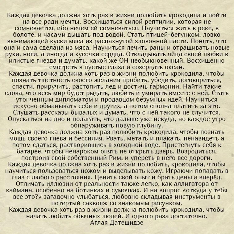 Бармалей плачет в животе у крокодила. Минусовка песни я влюбилась в крокодила. Влюбленный крокодил. Минусовка песни я влюбилась в крокодила. Шаинский обручальное кольцо ноты.