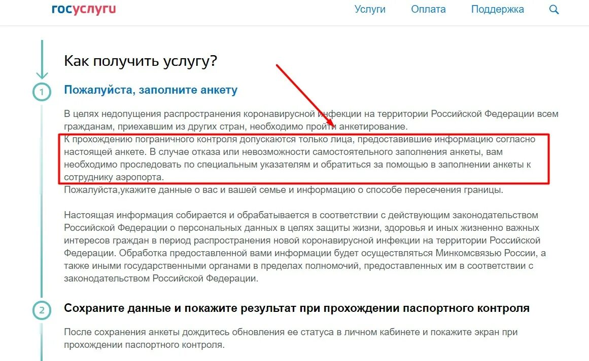 Можно ли давать личные данные