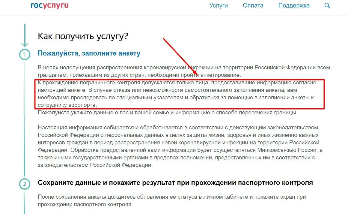 Почему не приходит сертификат