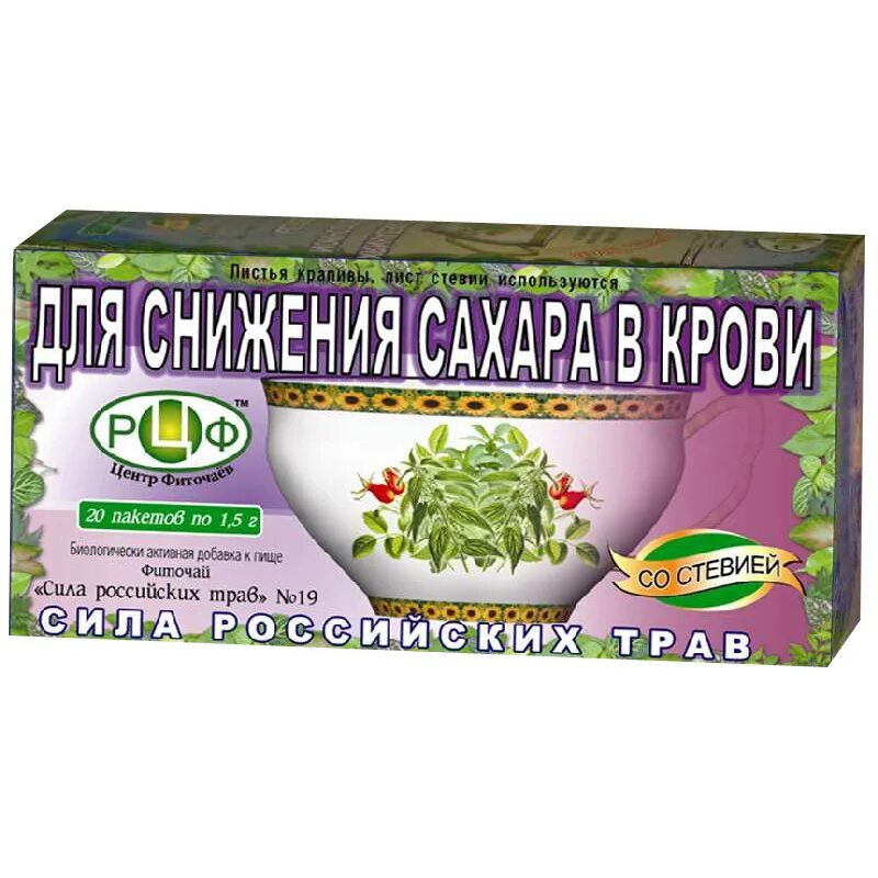 Сахар понижающий средство. Сила российских трав № 19 для снижения сахара в крови. Фиточай сила российских трав 19. Препараты для понижения Саха. Препараты для понижения сахара.