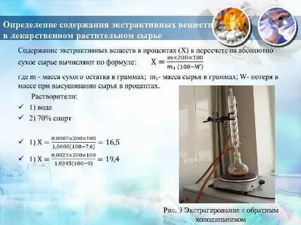 Определить содержание