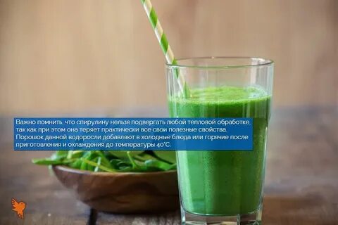 Можно ли пить спирулину