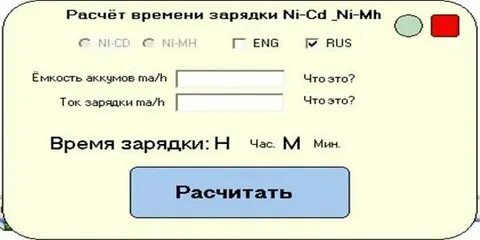 Время зарядки аккумулятора планшета
