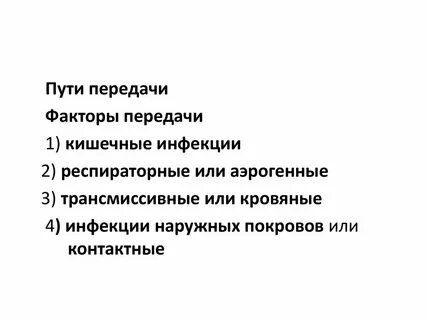 К инфекциям наружных покровов относятся