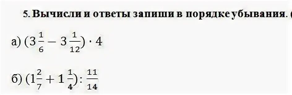 Запиши ответы 2 1 6 1