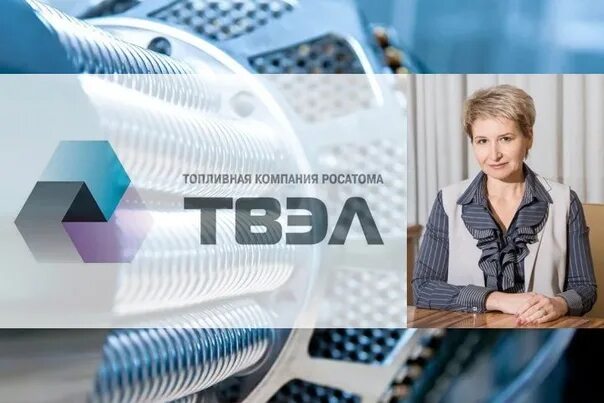 Повышение зарплаты росатом. Топливная компания твэл. твэл эмблема. твэл росатом. твэл росатом логотип.