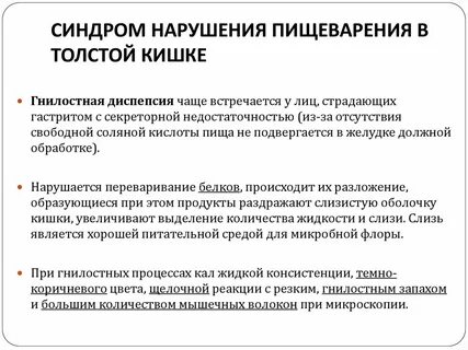 Расстройство пищеварения