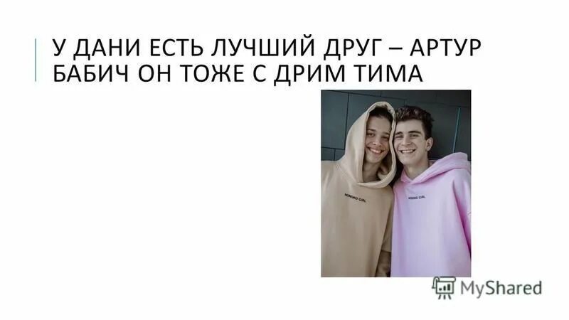 У дани есть девушка. Жена дани милохина. Даня милохин и катя. Девушка дани милохина 2022 год. Девушка дани милохина 2022.