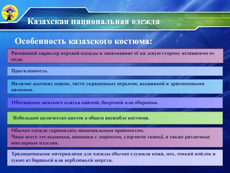 Черты казахов. Национально психологические особенности казахов. Казахский народ характеристика. Особенности менталитета казахского народа. Сообщение о менталитете казахского народа.