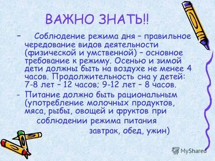 Чередование видов деятельности