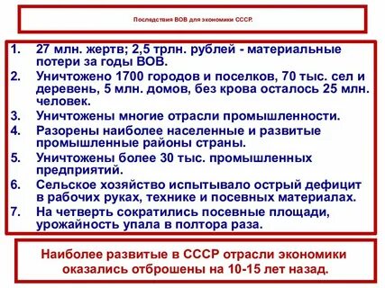 Событие 1945 1953 внешнеполитическое из истории