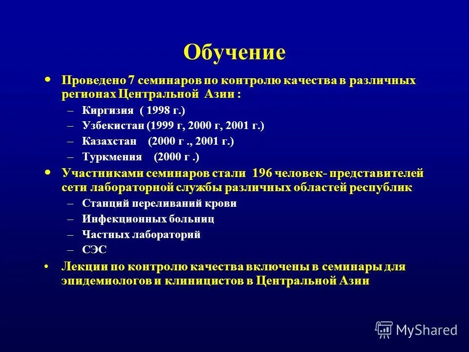 контроль качества лабораторных исследований приказы