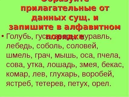 Прилагательное от слова категория