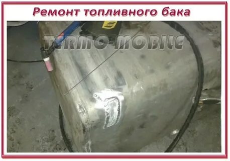Ремонт топливопровода