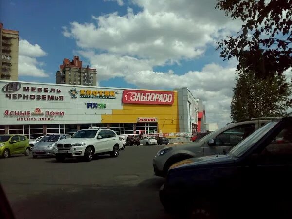 Эльдорадо скидки. Эльдорадо губкин. Усадьба губкин. Эльдорадо губкин. Магазин эльдорадо каталог товаров.