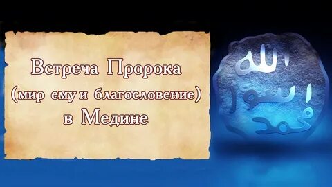 Ад пророк мухаммад