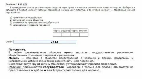 Задания по тексту огэ обществознание