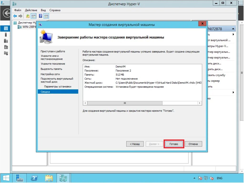 Виртуальная машина Hyper-v в Windows 10. Диспетчер Hyper-v. Диспетчер виртуальной машины. Мастер создания виртуальной машины. Как удалить hyper os