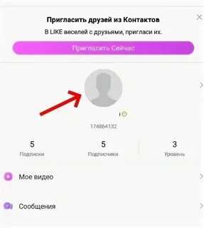 Как будет по английскому лайки