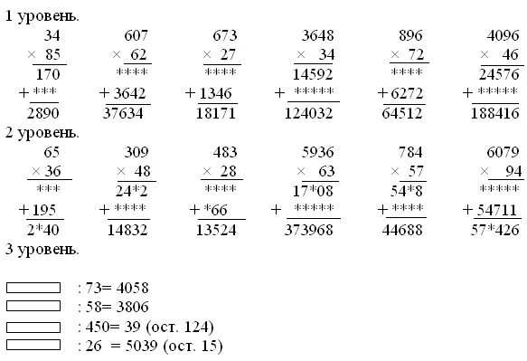 Примеры по математике деление на двузначное. Примеры на умножение в столбик 4 класс. Примеры на деление и умножения в столбик 4 класс столбиком. Умножение столбиком двузначных чисел на двузначные. Математика 4 класс примеры на умножение столбиком.