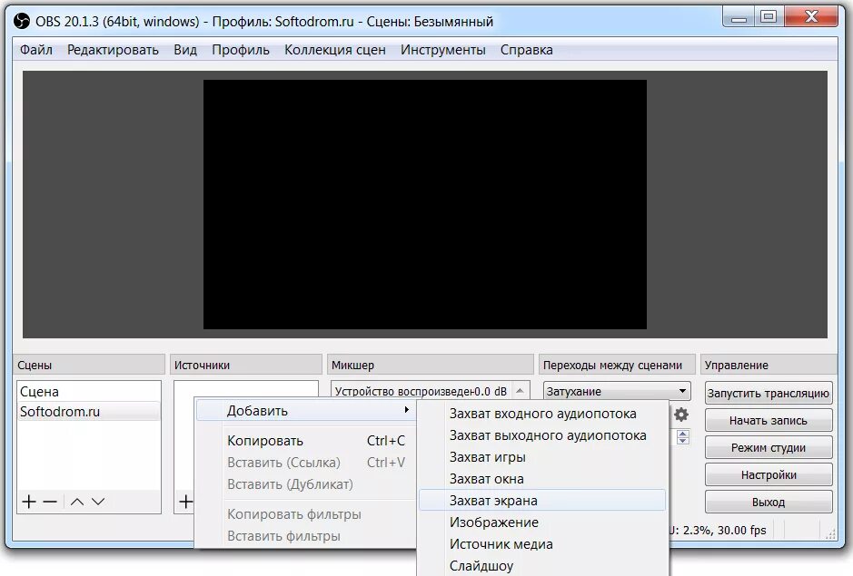 Obs как снимать. Обс студио запись экрана. OBS запись экрана. Программа для записи экрана OBS. Монитор OBS.