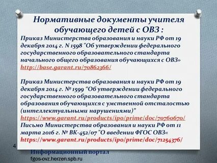 Обязательные документы учителя