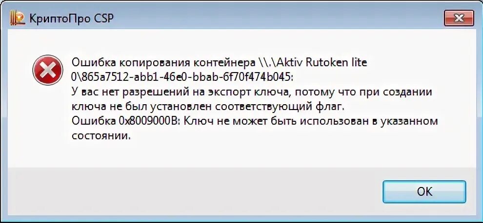 Ошибка экспорта