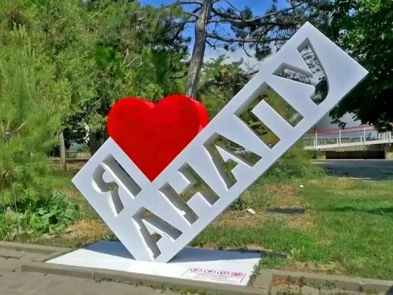 Россия, Краснодарский край, город Анапа - "Анапа ⛵ в конце зимы! Стоит ли ехать 