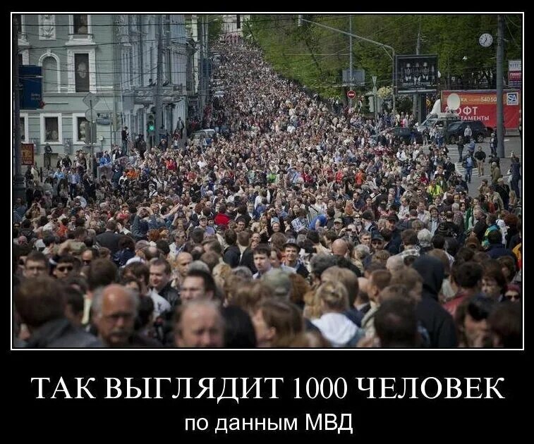 1 Тысяча человек в одном месте. 1000 Человек. Толпа 1000 человек. 1000 Человек картинка.