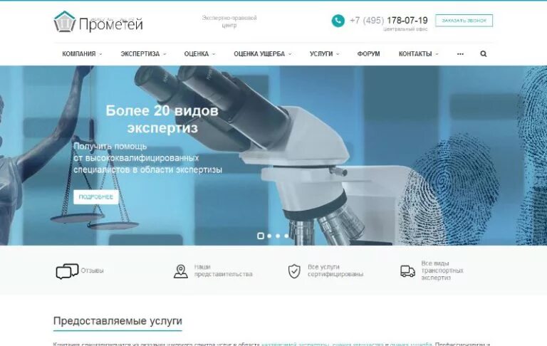 соотечественник ук. знгс прометей отзывы. ооо закнефтегазстрой-прометей москва. издательство прометей. орыщенко прометей.