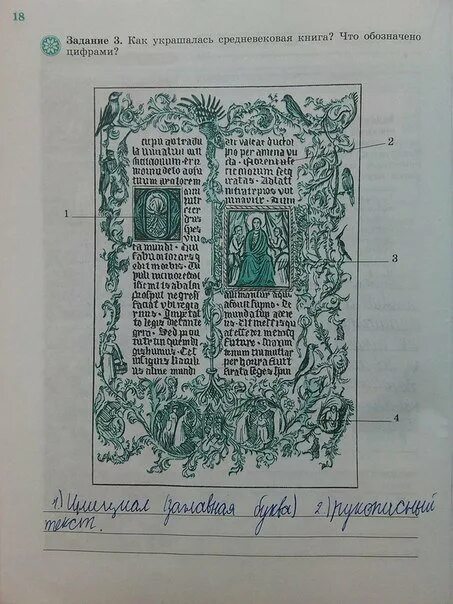 книга по истории 6 класс. рабочая тетрадь по истории 6 класс. книга по истории 6 класс. история 6 класс стр 18. р т по истории россии 6 класс 71 стр.